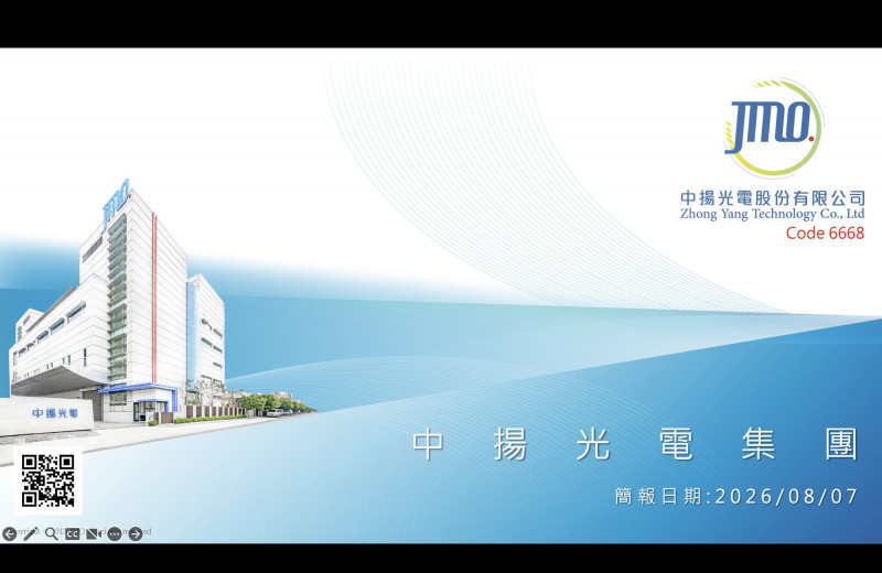無人機鏡頭將成長5倍 中揚光拼明年損益兩平