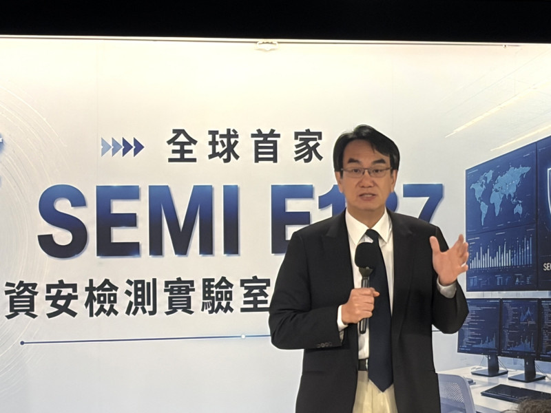 台灣搶下全球第1！SEMI E187進入實機檢測 半導體資安產業拚50億元商機