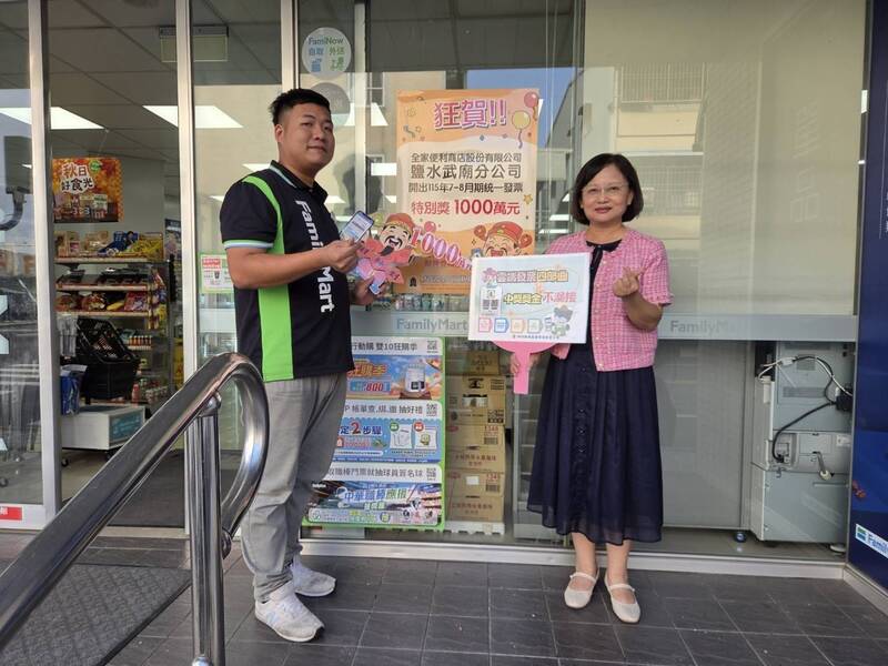 花10元買麥香奶茶中千萬 台南鹽水武廟全家幸運兒是你？