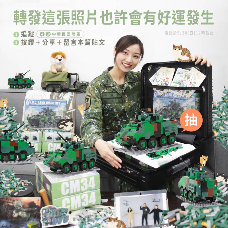 甜蜜520！陸軍邀「聯勇之花」代言抽5台Q版雲豹甲車
