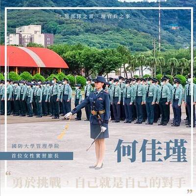 允文允武何佳瑾 國防大學管理學院首位女性實習旅長