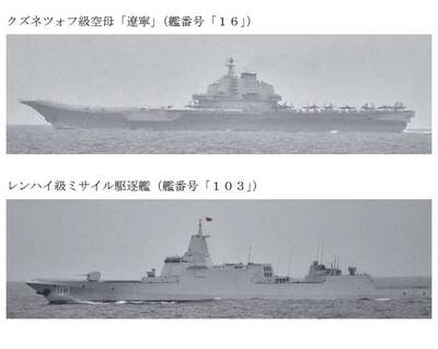 中共遼寧號航艦確切位置曝光 僅搭配「貼身護衛」未帶補給艦