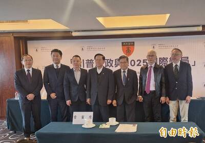 川普新局研討 學者：馬習會10周年恐再辦成習訴求平台