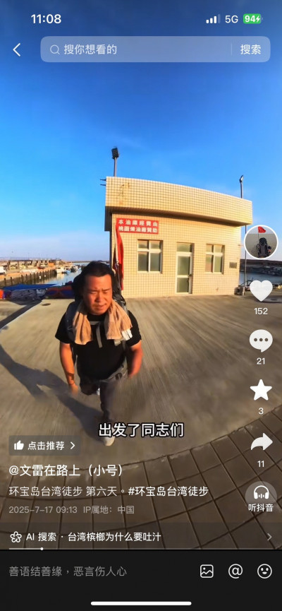 獨家》中國抖音網紅疑假商務履約闖台  漢光期間入敏感區引國安疑雲