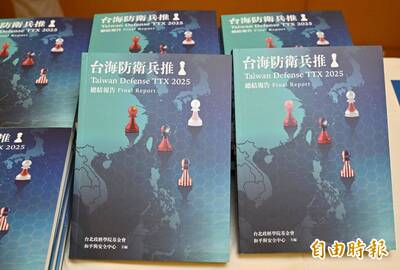 民間層級最高「台海防衛兵推」報告出爐  列六大發現建議補破網
