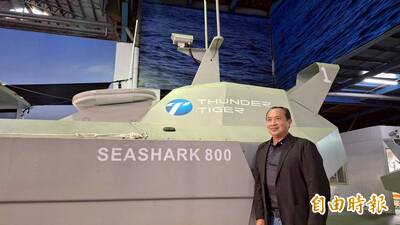 （有片）雷虎無人機已獲美軍少量採購 陳冠如盼透過無人艇造更大的船