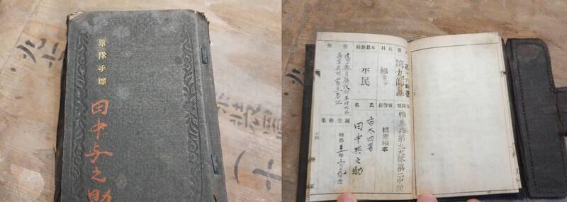 軍人的個人職業/作戰履歷，此人為明治時期的田中與之助，內含所屬部隊、移防、作戰紀錄，帶有部分日記性質，相當珍貴。（記者吳哲宇攝）