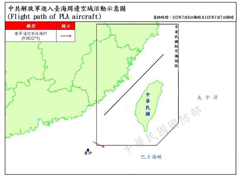 國防部發布台灣周遭軍事動態。（國防部提供）