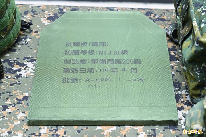 「沒有規劃」開放官兵自購抗彈板 國防部稱軍方產品符合要求 自由軍武頻道