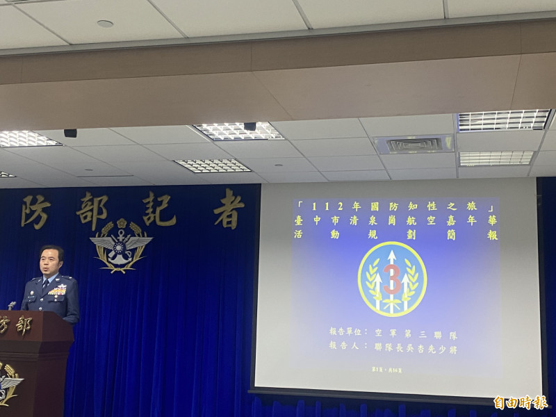 空軍第三聯隊聯隊長吳杏先今天說明清泉崗基地開放內容。（記者吳書緯攝）