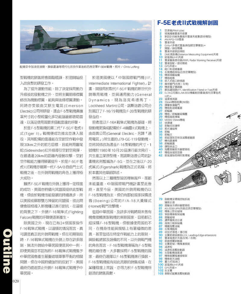 本書搭配大量圖片及解說、解剖圖以輔佐文字，能讓讀者一目了然。（博聞塾提供）