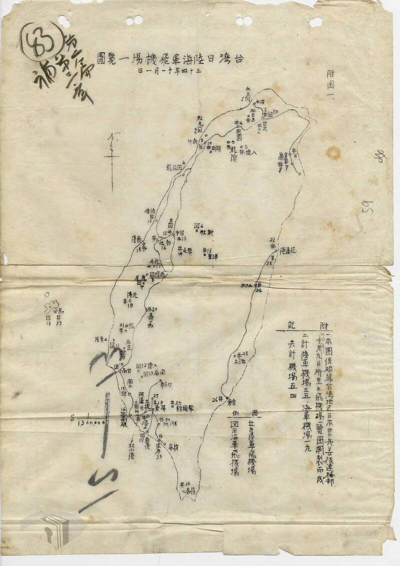 為了太平洋戰爭需求，日本軍方陸續在台灣興建約54座機場，計畫將台灣打造成真正「永不沉沒的航空母艦」。（圖片擷取自檔案局:典藏國家記憶粉專）