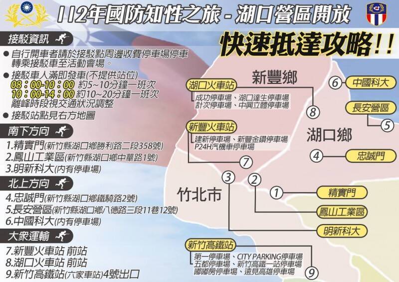 身為常駐新竹的幻象2000戰機，今年也將出席9月24日的陸軍湖口營區開放活動，屆時將參與空中編隊衝場活動，讓民眾一睹幻象戰機編隊的英姿。（國防部提供）
