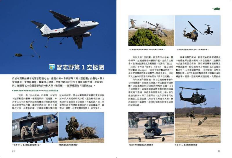 《軍事迷第一本！輕鬆訪日31個基地&博物館旅行攻略》圖文並茂，讓讀者容易入門。（燎原出版提供）