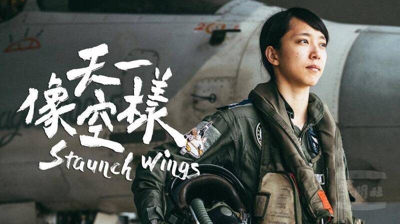 蔣青樺少校為空軍幻象2000戰機飛官。圖為蔣上尉軍階時，參與國軍影片拍攝。（資料照，軍聞社提供）