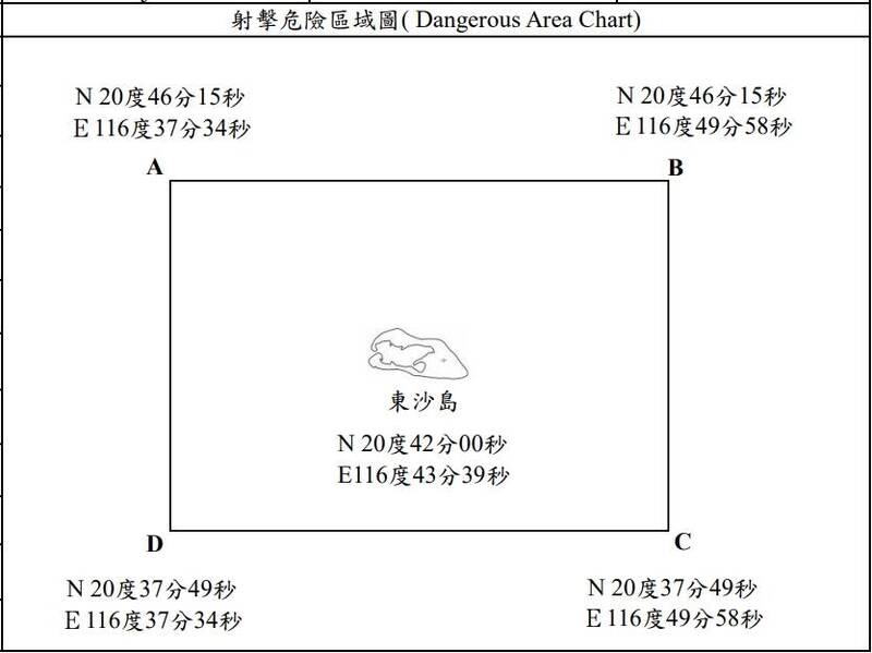 農業部漁業署發布東沙島射擊通報範圍，主要坐落在東沙島周邊海域。（擷自農業部漁業署射擊通報）