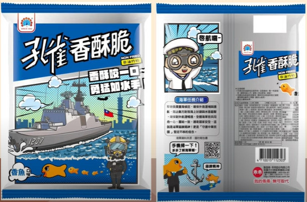 國防部推出限量乖乖，以海軍官兵捍衛海疆為主題，希望傳達現代官兵守護國家的決心（國防部提供）