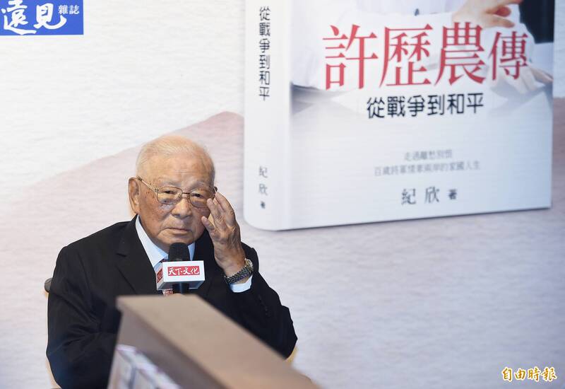 曾打過抗日戰爭、國共內戰 「老爹」許歷農今辭世享嵩壽107歲