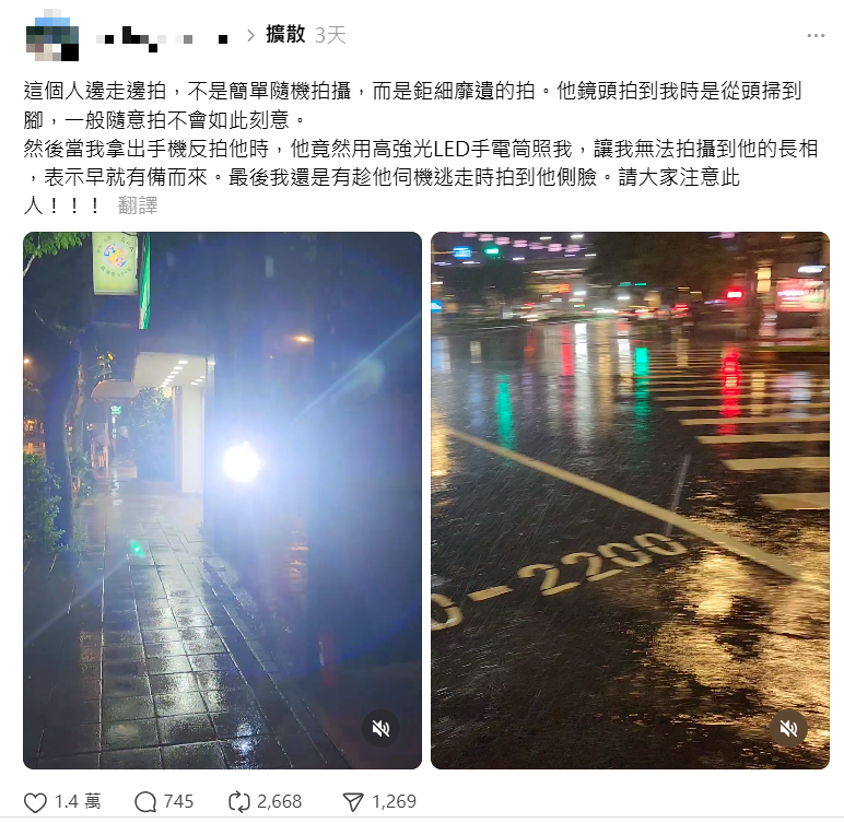 軍事臉書粉專「新．二七部隊」分享，在「threads」上有網友PO文指出，這些可疑人士為了反制檢舉人，竟會使用強光照射，或是透過多人組織阻擋及恐嚇等方式來避免被發現。（圖擷自threads）