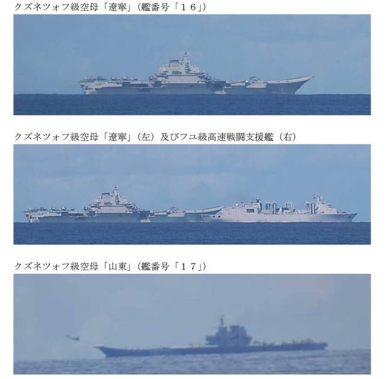 日方偵獲「遼寧號」、「山東號」雙航艦於日本南方第一島鏈活動。（圖片取自防衛省統合幕僚監部）