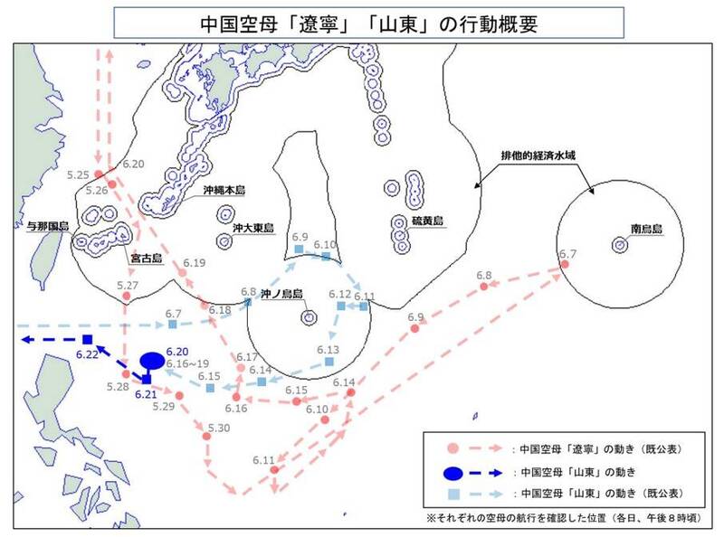 防衛省統合幕僚監部23日公布中國「山東號」航艦的最新動態。（圖片取自統合幕僚監部新聞稿）