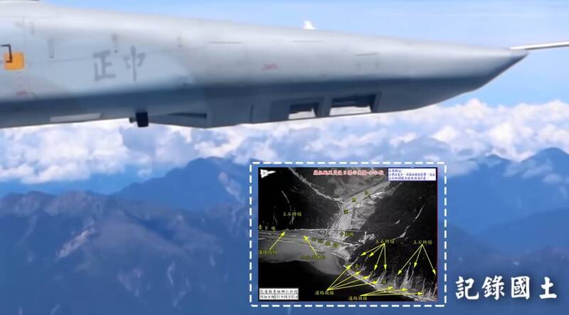 空軍今日發布的《虎瞰台灣》的紀錄短片，不僅蒐羅RF-5E偵照機的了第一視角，還是釋出了該機參與國土空拍的實際偵照影像。（圖片擷取自空軍影片）