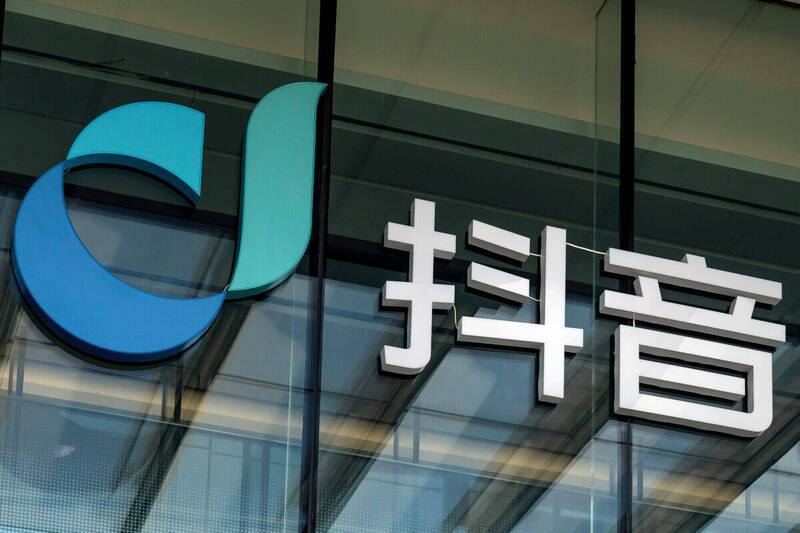 抖音位於中國北京的辦公室外觀。（彭博社檔案照）