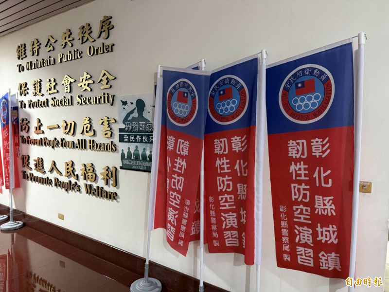 彰化縣城鎮韌性防空演習將於下午1點半登場。（記者湯世名攝）