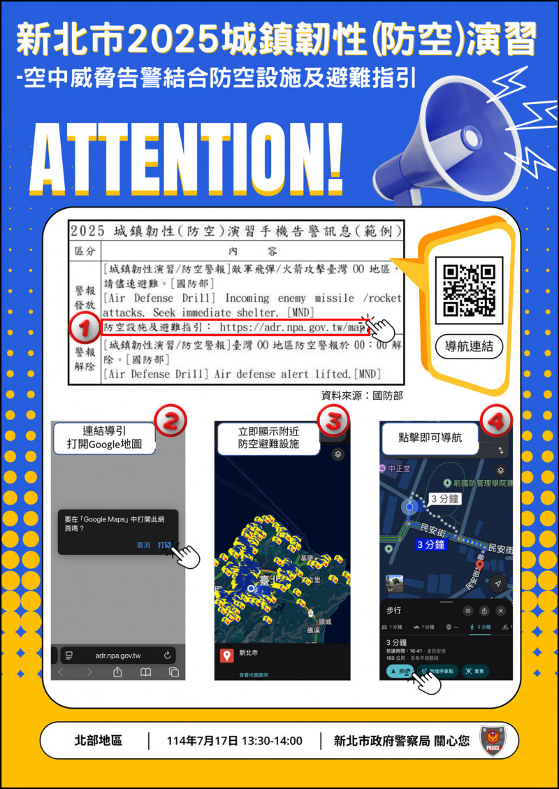 新北市城鎮韌性（防空）演習今天下午登場，官方呼籲民眾依防空避難告示，就近依序到地下室避難；圖為鄰里設置告示。（新北市警察局提供，記者吳仁捷翻攝）