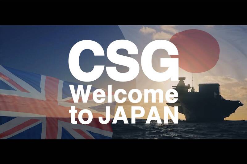 英國皇家海軍威爾斯親王號航艦，本月將前往日本，繼續其印太部署之旅。（日本防衛省官方X帳號）