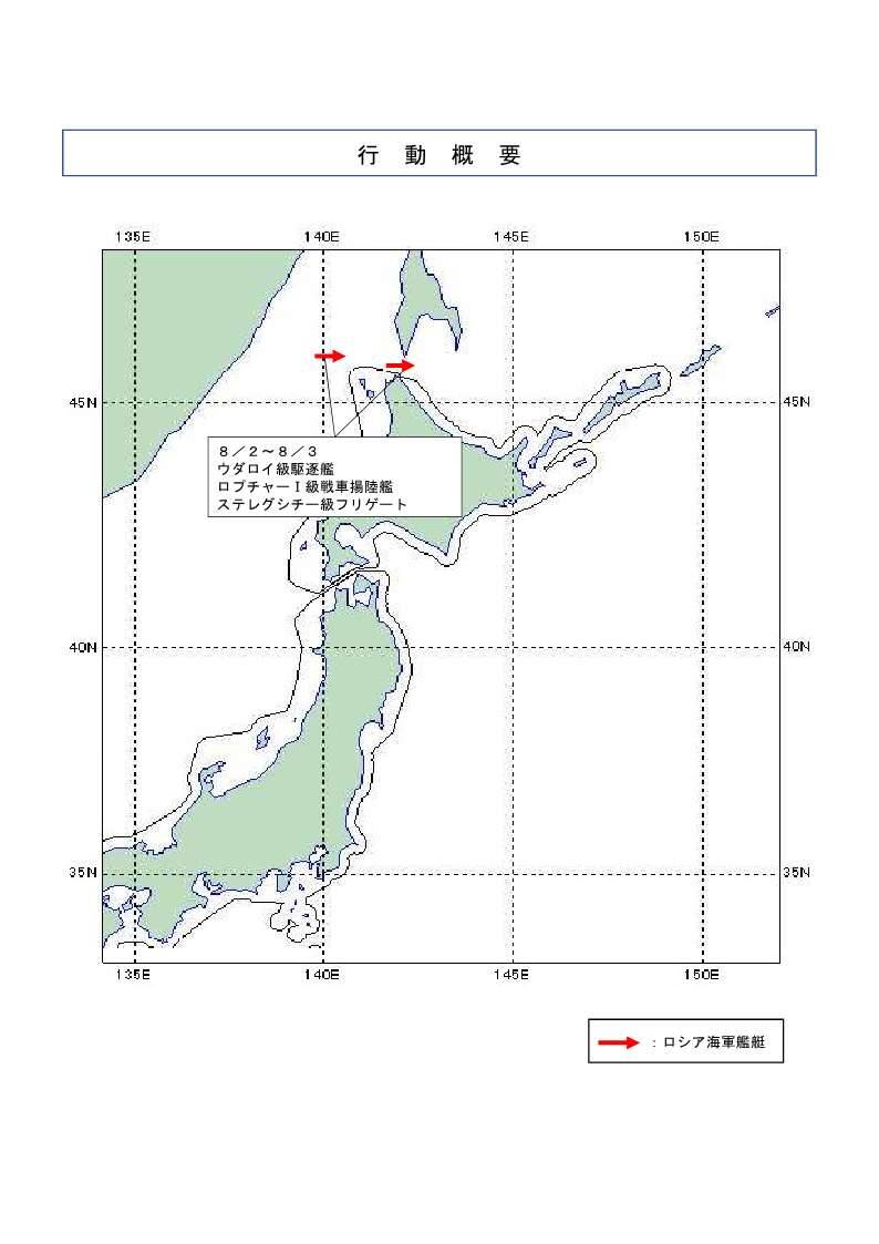 日本防衛省掌握，3艘俄國軍艦於2日至3日間通過宗谷海峽。（取自日本防衛省統合幕僚監部網站）