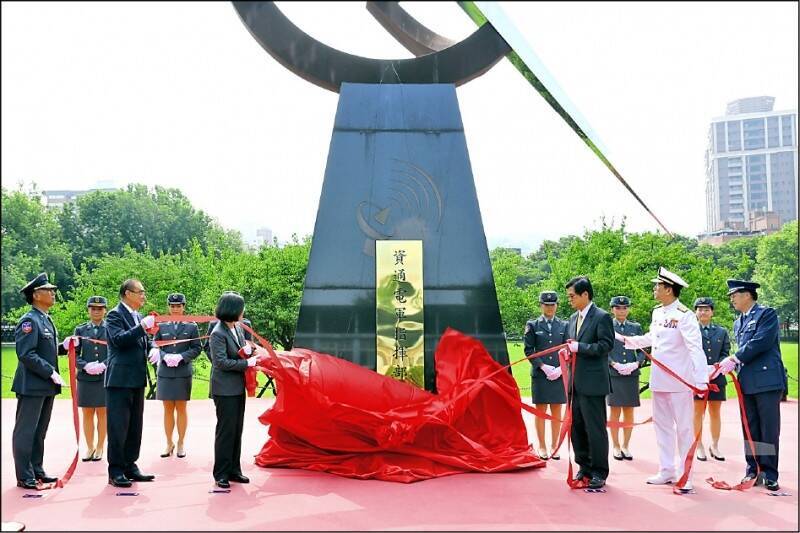 圖為國防部資通電軍揭牌儀式。（本報資料照，軍聞社提供）