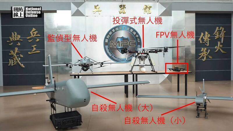 國防部官媒軍聞日日前在最新一期《國防線上》節目中，首度揭露5款新造無人機，正好就是軍備局日前公告尋商甲乙丙丁戊式機種原型。（擷自軍聞社影片《國防線上》影片／本報編輯）