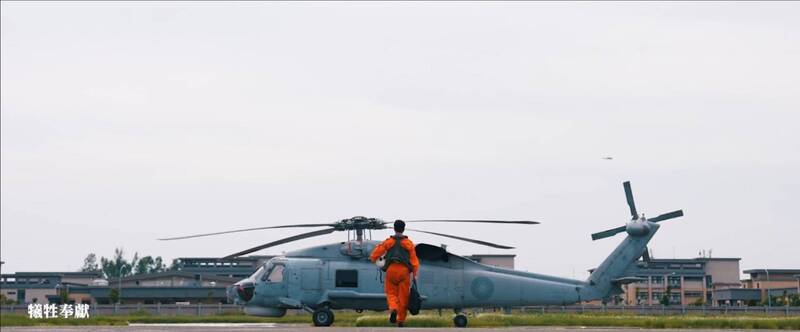 海軍飛官與S-70C反潛直升機。（擷自軍聞社《飛行之外》影片）