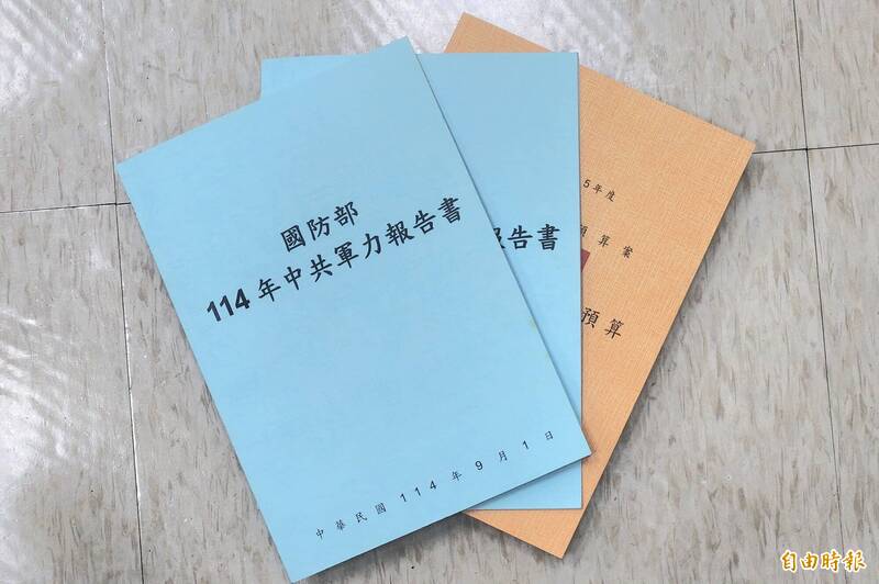 國防部今將115年度預算書，以及114年中共軍力報告書送達立法院。（記者劉宇捷攝）