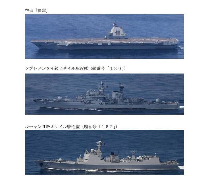日本防衛省統合幕僚監部11日揭露，中國福建號航艦當日下午現身釣魚台西北200公里處海域，除2艘驅逐艦隨行，還正朝西南方向航行中。（擷自統合幕僚監部報告）