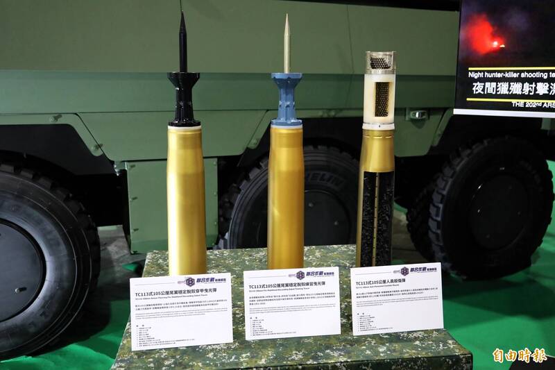 「獵豹」輪型戰車採用的TC113系列彈藥。其中，右方的人員殺傷彈性能較去年版本微幅提升，搭載了2100枚鎢珠，有效距離350公尺，正面散布寬度達126公尺。（記者陳治程攝）