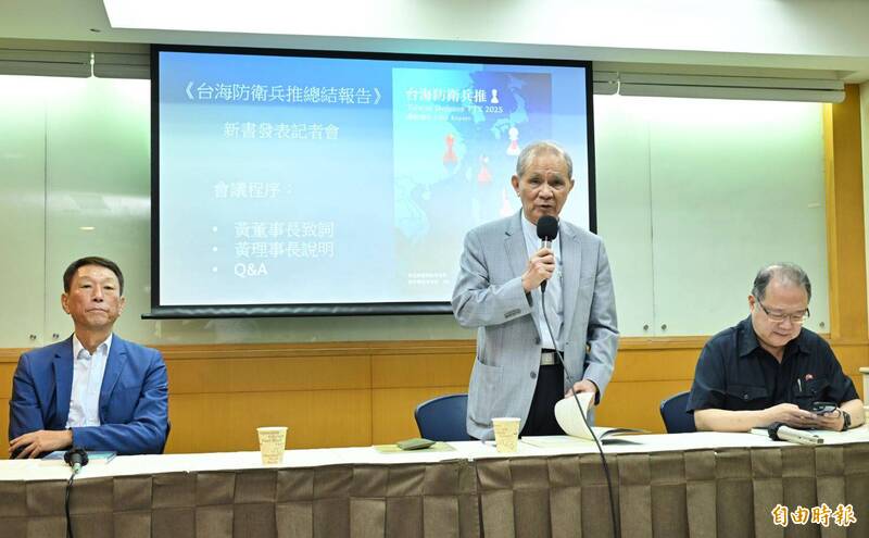 台北政經學院基金會和平與安全中心舉行《台海防衛兵推總結報告》新書發表會，並由台北政經學院基金會董事長黃煌雄（中）主持說明。左為前參謀總長李喜明，右是中華戰略暨兵棋研究協會理事長黃介正。（記者田裕華攝）