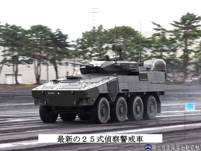 日本陸上自衛隊富士駐屯地5日舉行基地開放活動，展出25式偵察警戒車。（圖取自X@FujiSchool_pr）