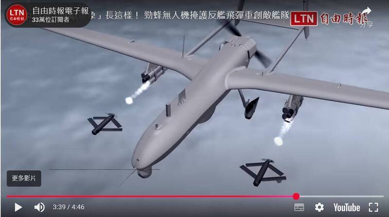 中科院在今年9月舉行的航太暨國防展中，就展出「銳鳶二型」多功能構型無人機，銳鳶二型無人機左右翼下可各掛一具四聯裝的勁鋒一型攻擊型無人機，合計一次任務的攜行量為八枚。（圖：取自中科院影片）