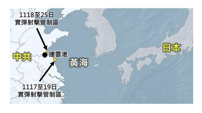 中國對外渲染中共海警船在釣魚臺 12 浬內例行活動，以及在黃海岸際小型火砲射擊。（圖：取自國安局向立院委員會專案報告內容）