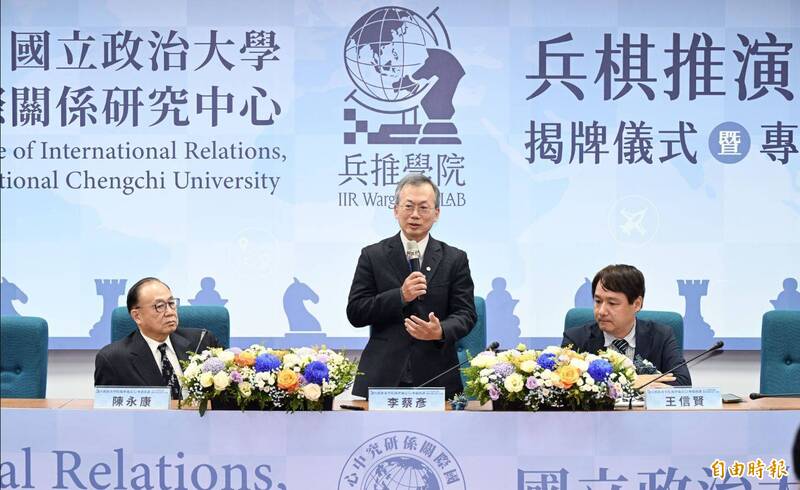 政大國關中心3日舉行兵棋推演學院揭牌儀式暨專題演講，政治大學校長李蔡彥（中）、國關中心主任王信賢（右）、國民黨立委陳永康（左）主持兵棋推演學院揭牌儀式。（記者廖振輝攝）
