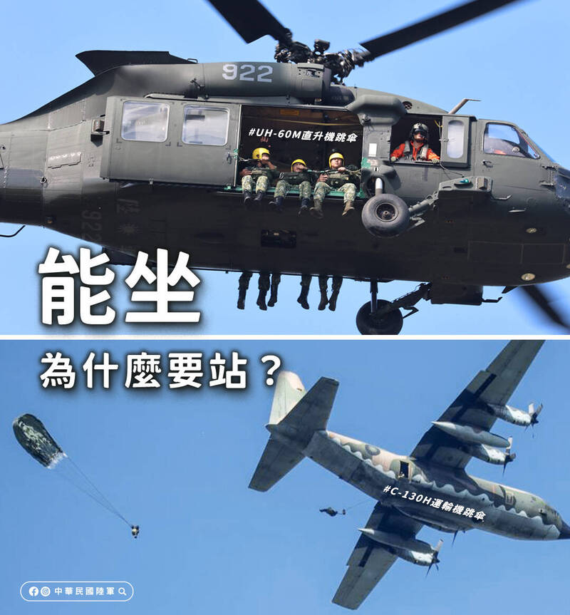 往年參加「直升機水域滲透跳傘訓練」的特戰官兵，接受直升機、運輸機跳傘訓練情形。（取自陸軍臉書）