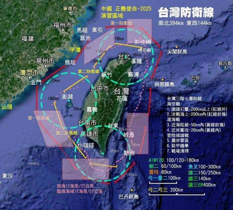 中國無預警大規模軍演，涵蓋台灣全島。（台灣區域安全通報提供）