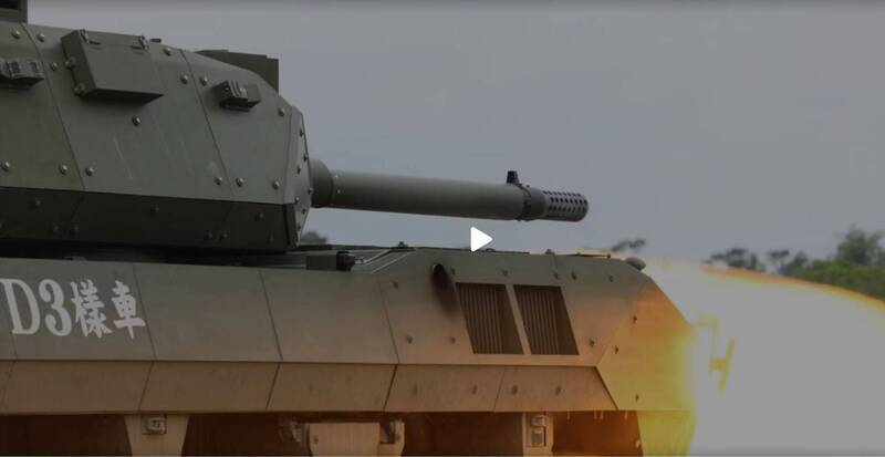 105公厘輪型戰車D3樣車的射擊畫面在去年9月航太展時曝光，無論是戰車砲射擊或是行進間的機槍射擊，都能精準命中目標。（圖：擷取自軍備局影片）