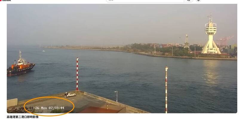 高雄港二港口直播畫面，直到海鯤號出港前3小時才「被消失」。（取自「高雄港第二港口即時影像」）