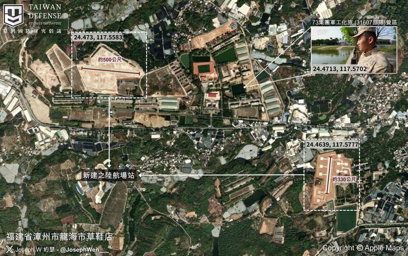 溫約瑟披露衛星影像指出，共軍2023年底起，又在福建省漳州市龍海區草鞋店一帶擴建兩處陸航機場。（圖：溫約瑟提供）