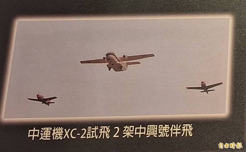 圖為XC-2中型運輸機。（記者吳哲宇攝）