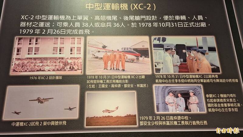 圖為XC-2中型運輸機。（記者吳哲宇攝）