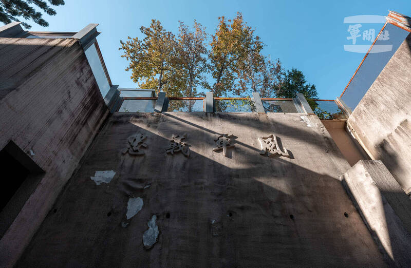 海軍戰史陳列室位於原海軍作戰指揮中樞舊址，坑道上方刻有海軍「忠義軍風」。（軍聞社提供）